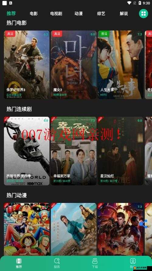 成品短视频 APP 下载可观看的热门电影有哪些