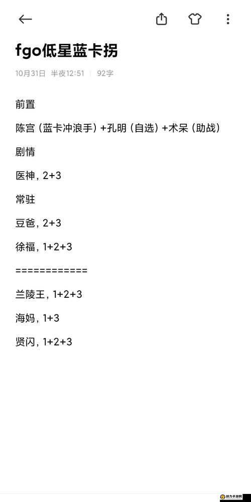 FGO蓝卡队高效搭配策略，全面解析与推荐，助你打造顶级蓝卡阵容